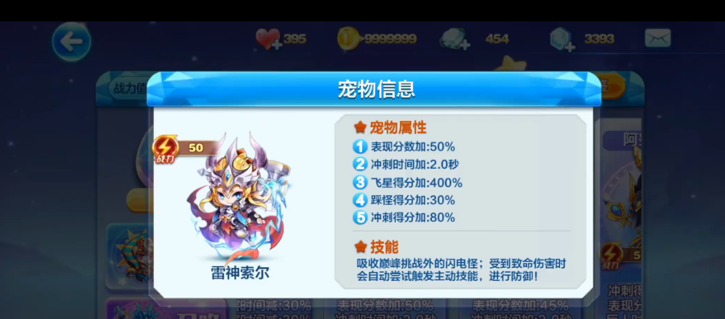 天天酷跑雷神索尔怎么获得