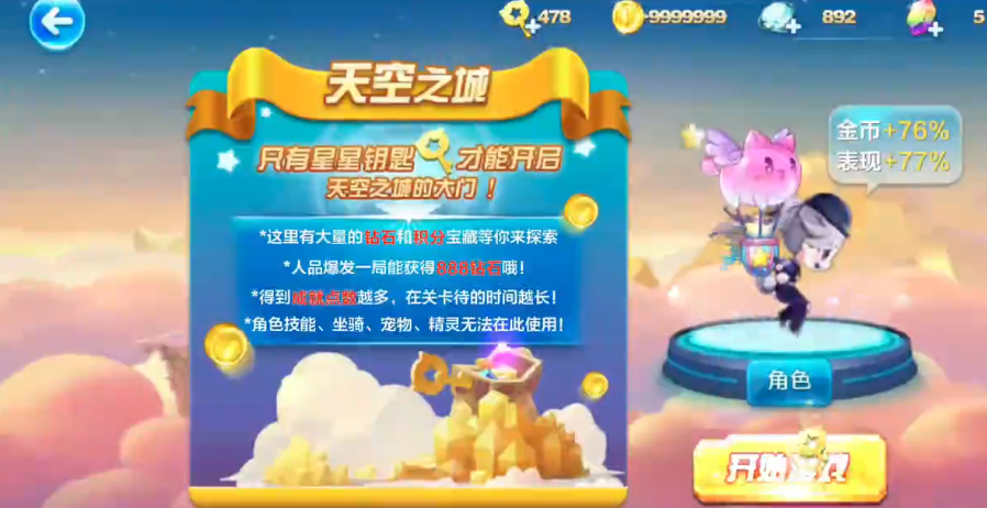 天天酷跑雷神索尔怎么获得