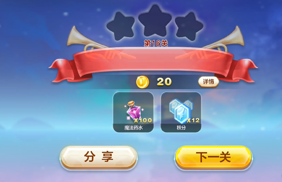 天天酷跑如何快速获得魔法药水