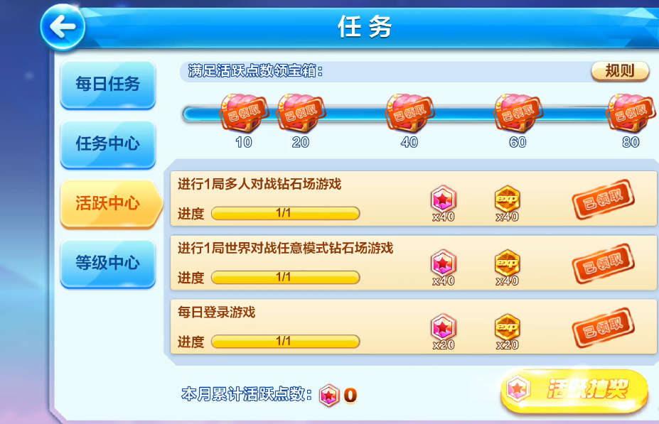 天天酷跑如何快速获得魔法药水