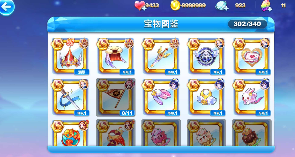 天天酷跑如何快速获得魔法药水