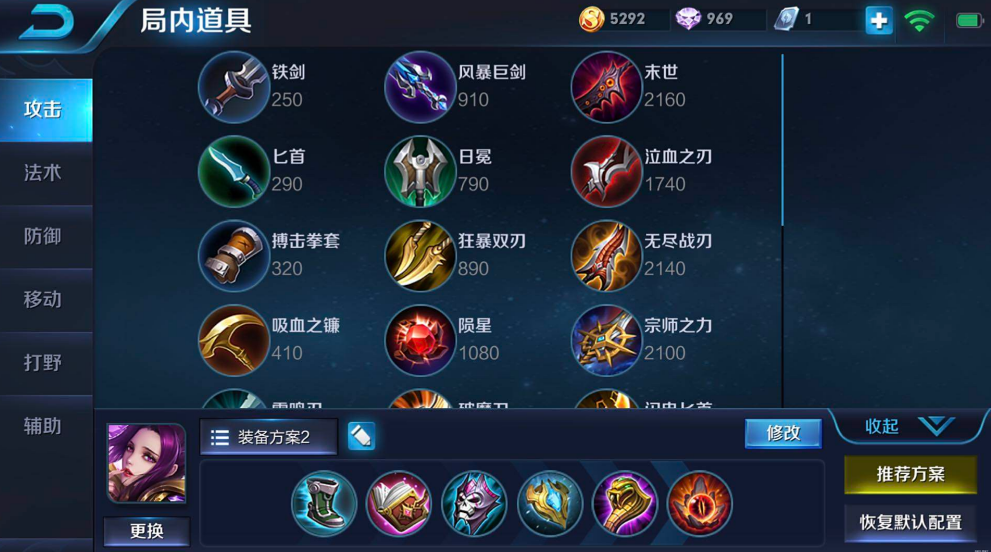 王者荣耀芈月出装怎么搭配