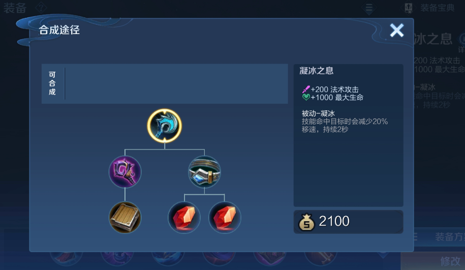 王者荣耀芈月出装怎么搭配