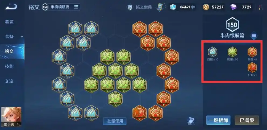 王者荣耀姬小满怎么出装