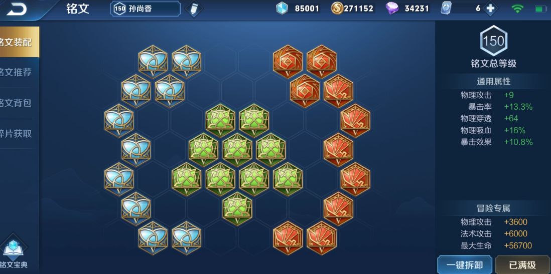 王者荣耀孙尚香暴力怎么出装