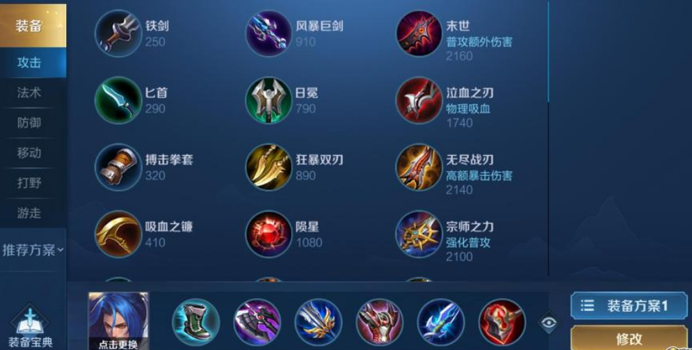 王者荣耀橘子对抗路怎么出装