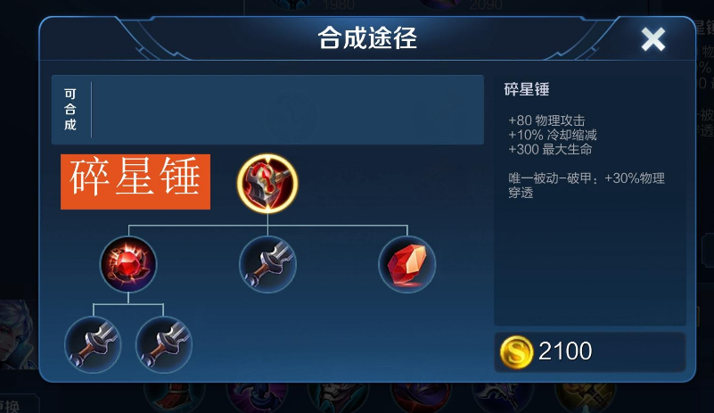 王者荣耀橘子对抗路怎么出装