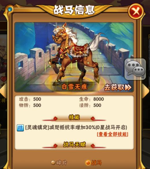 少年三国志金马有哪些