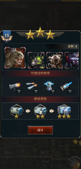 旭日之城经典战役15关怎么过