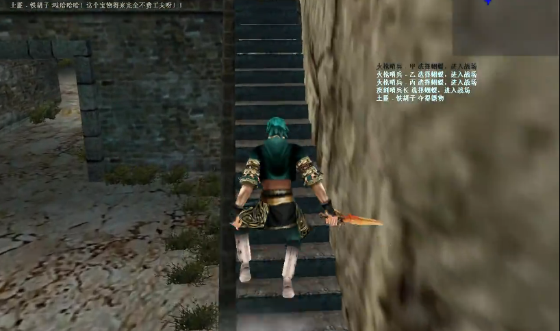 流星蝴蝶剑一线天怎么过