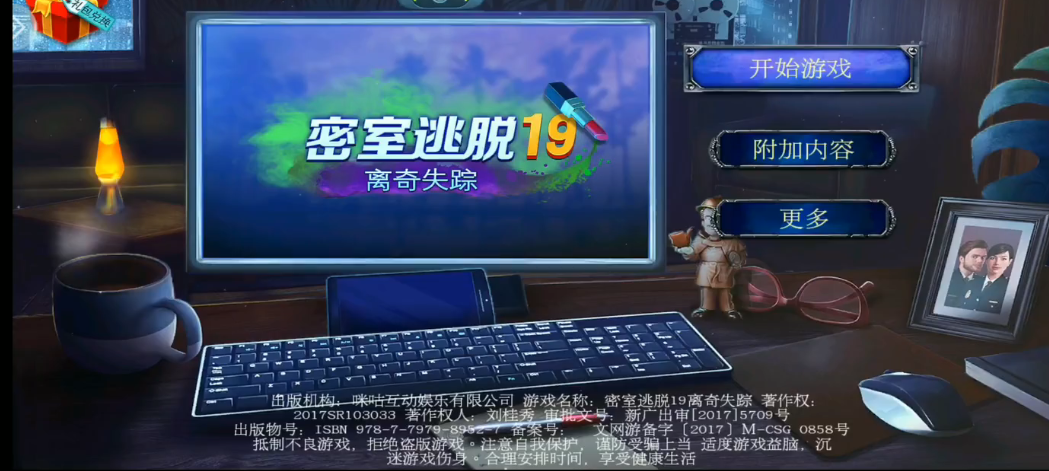 密室逃脱19第2关怎么过