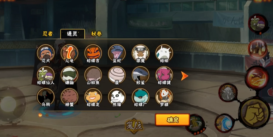 火影忍者手游怎么用通灵术