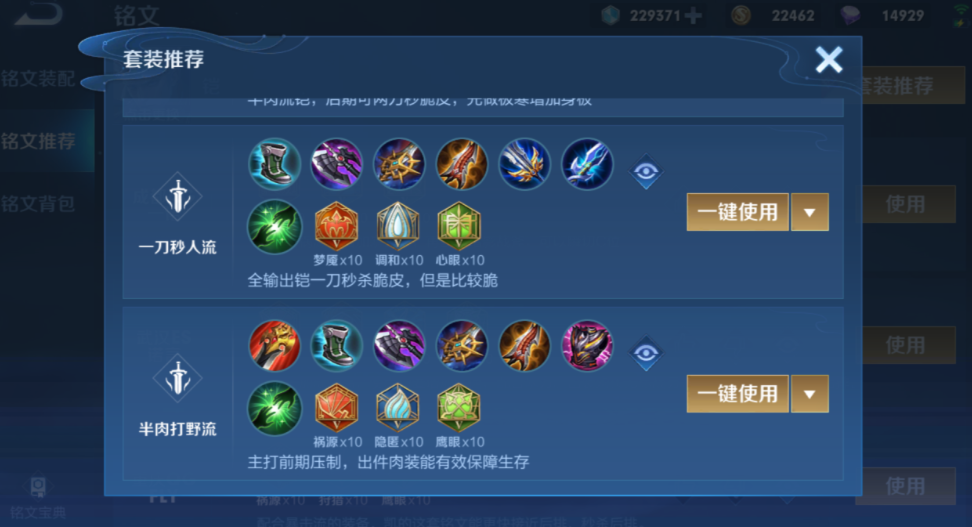 王者荣耀铠皇怎么出装