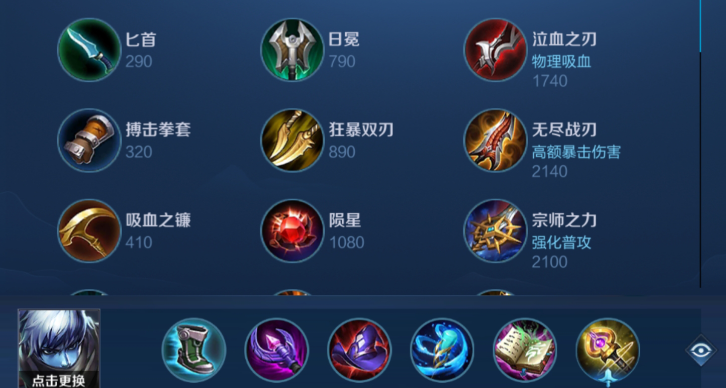 王者荣耀扁鹊出装怎么搭配 王者荣耀扁鹊出装怎么搭配