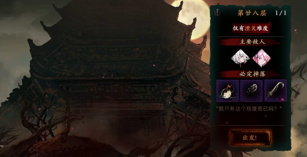 影之刃328层怎么打