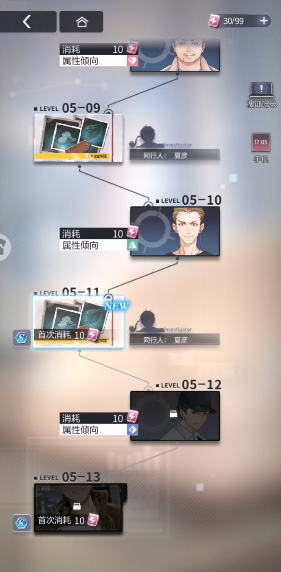 未定事件簿5-11怎么玩