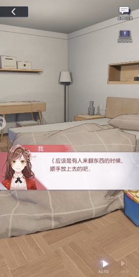 未定事件簿5-11怎么玩