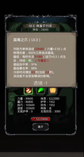 地下城堡2龙血怎么获得