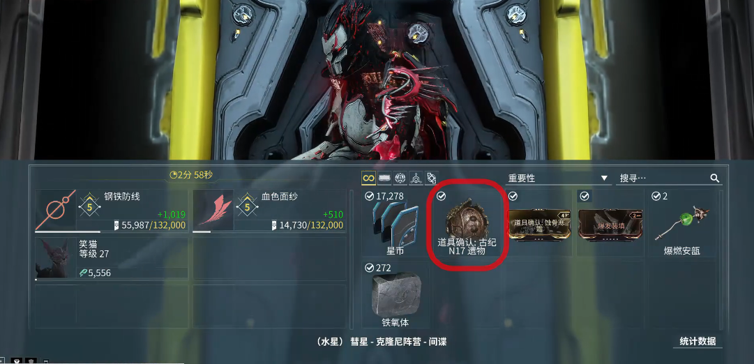 星际战甲怎么搞圣装武器 星际战甲怎么搞圣装武器