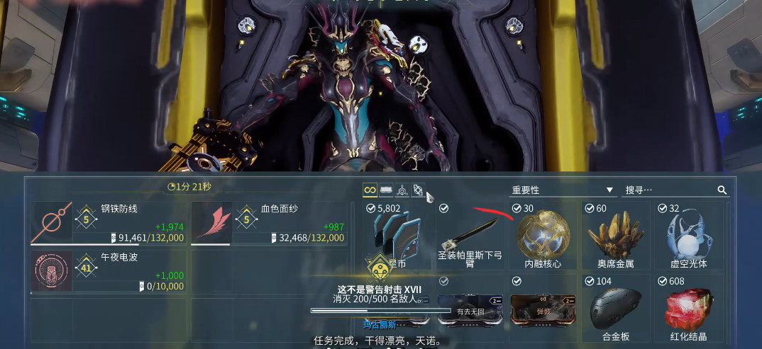 星际战甲怎么搞圣装武器 星际战甲怎么搞圣装武器