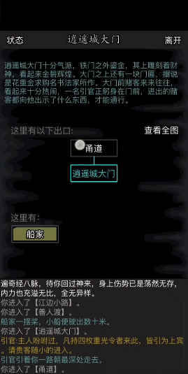 放置江湖赌城怎么进