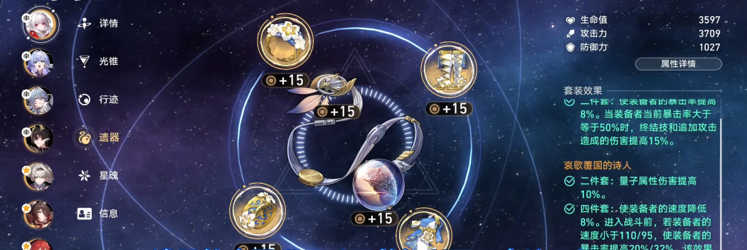 星穹铁道克拉拉行迹怎么点