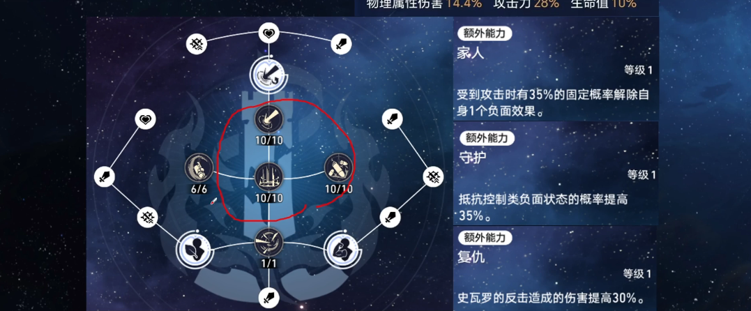 星穹铁道克拉拉行迹怎么点
