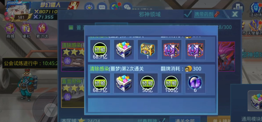 时空猎人魔晶怎么刷