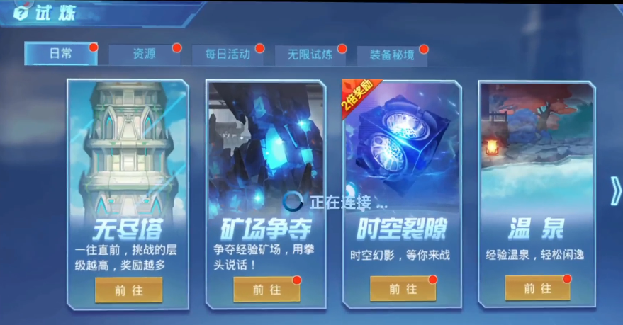 时空猎人魔晶怎么刷