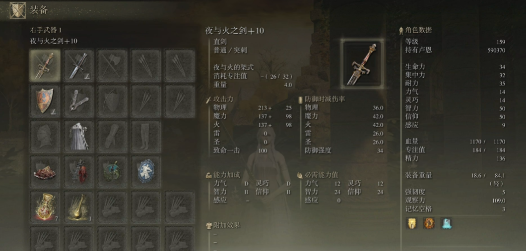 艾尔登法环法师最强武器怎么拿