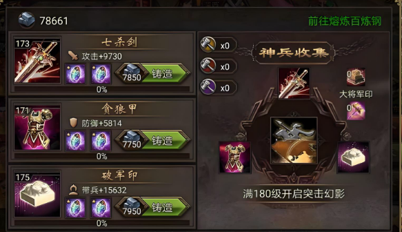 攻城掠地兵器优先点什么