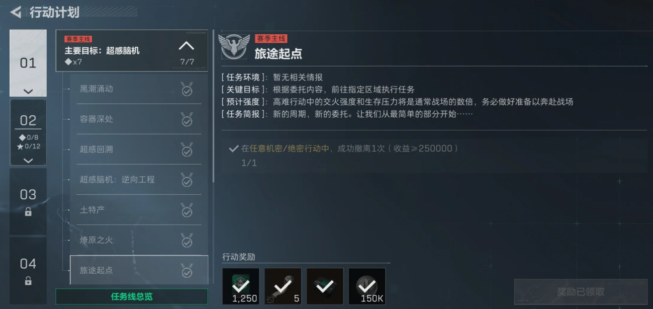 三角洲行动食尸鬼怎么撤离