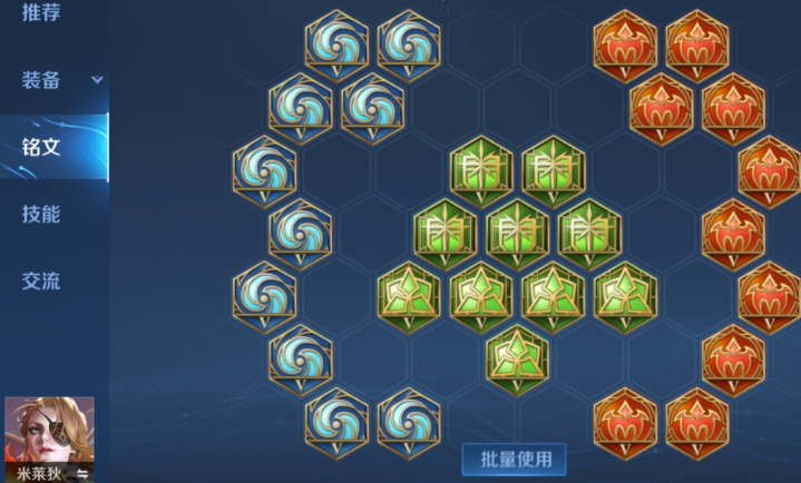 王者荣耀米莱狄最短cd怎么出装