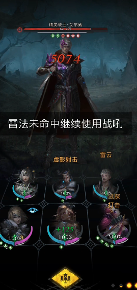 地下城堡3精灵战士怎么打