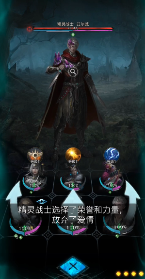 地下城堡3精灵战士怎么打