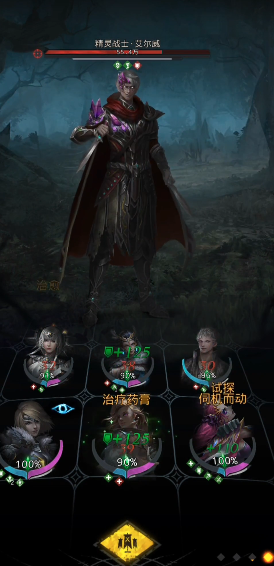 地下城堡3精灵战士怎么打