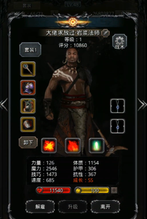 地下城堡2裂隙61怎么压血