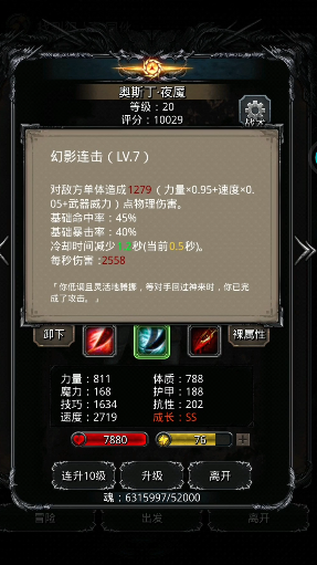 地下城堡2裂隙61怎么压血