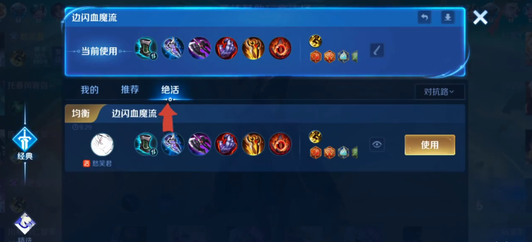 王者荣耀赵云出装对抗怎么搭配