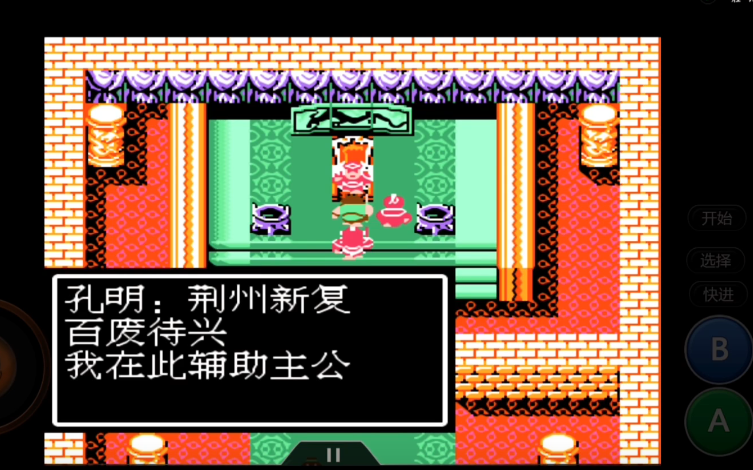 吞食天地2庞统如何收服