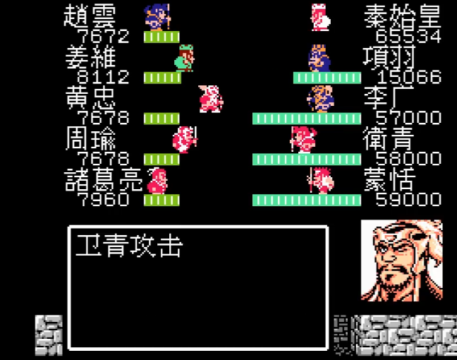 吞食天地2秦始皇怎么打