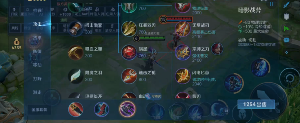 王者荣耀宫本英雄出装怎么搭配