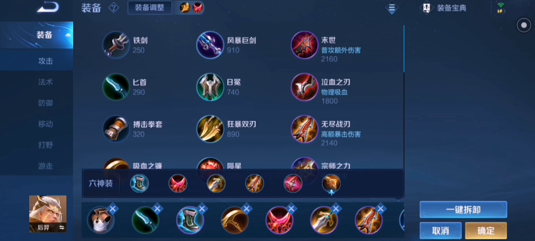 王者荣耀射手后裔怎么出装