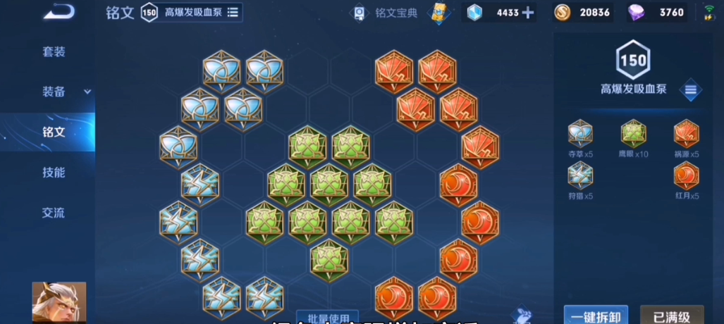 王者荣耀射手后裔怎么出装