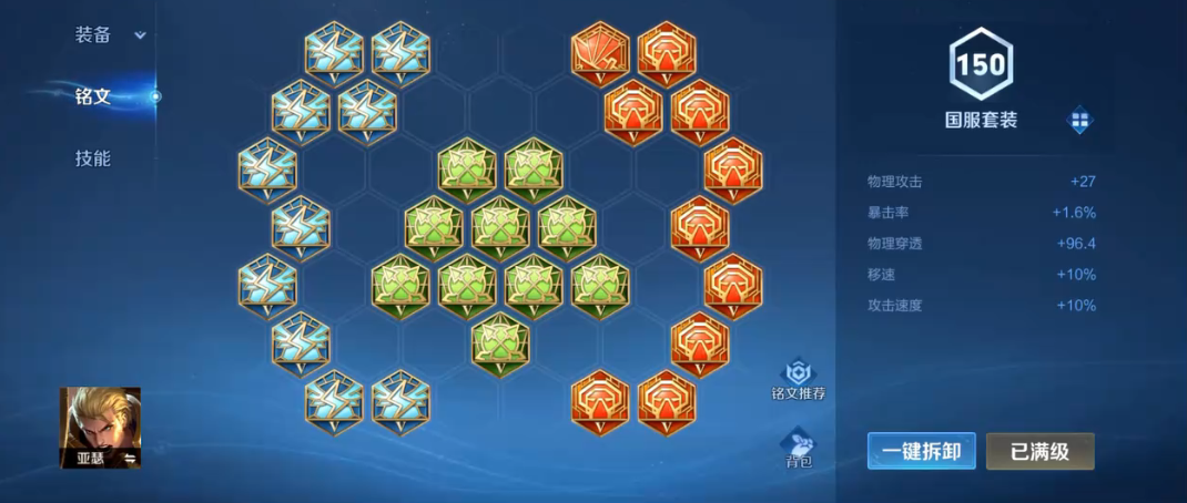 王者荣耀亚瑟出装怎么搭配