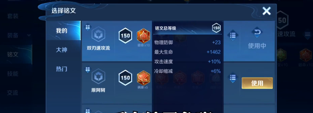 王者荣耀全肉鲁班怎么出装