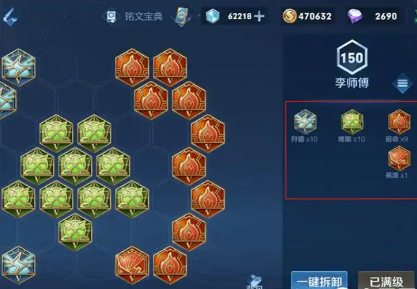 王者荣耀李信出装铭文怎么出