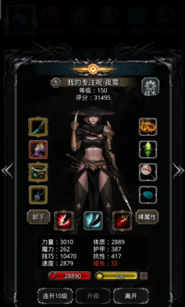 地下城堡2夜莺是什么转职的 地下城堡2夜莺是什么转职的