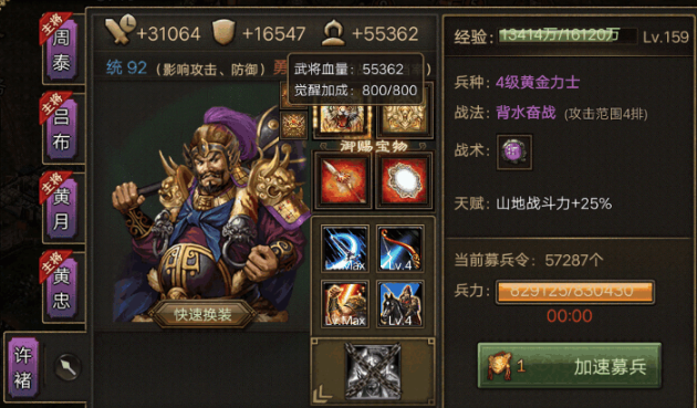 攻城掠地113副将怎么招