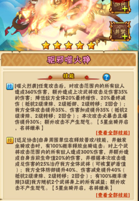 少年三国志祥瑞钧天泽如何搭配